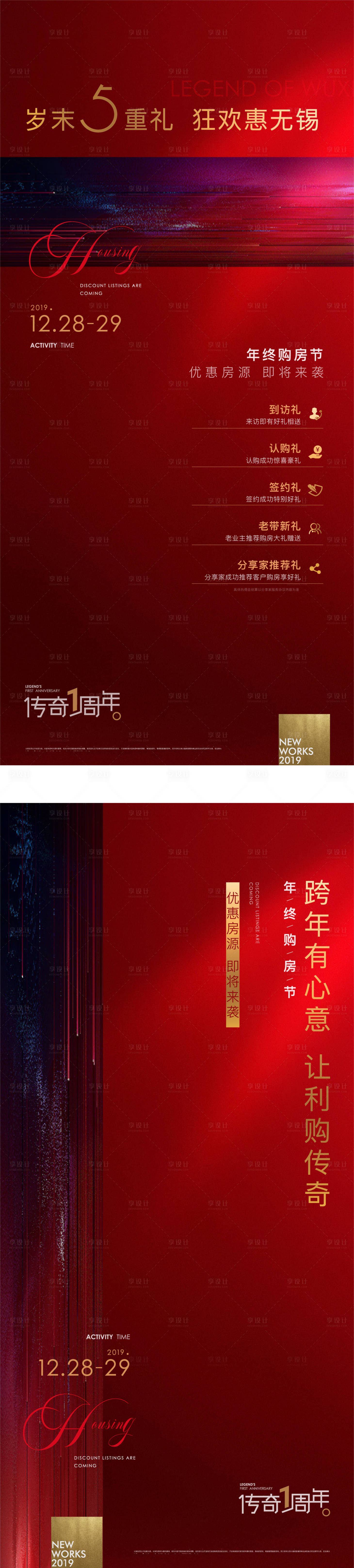 源文件下载【购房节】编号：11290025704309024