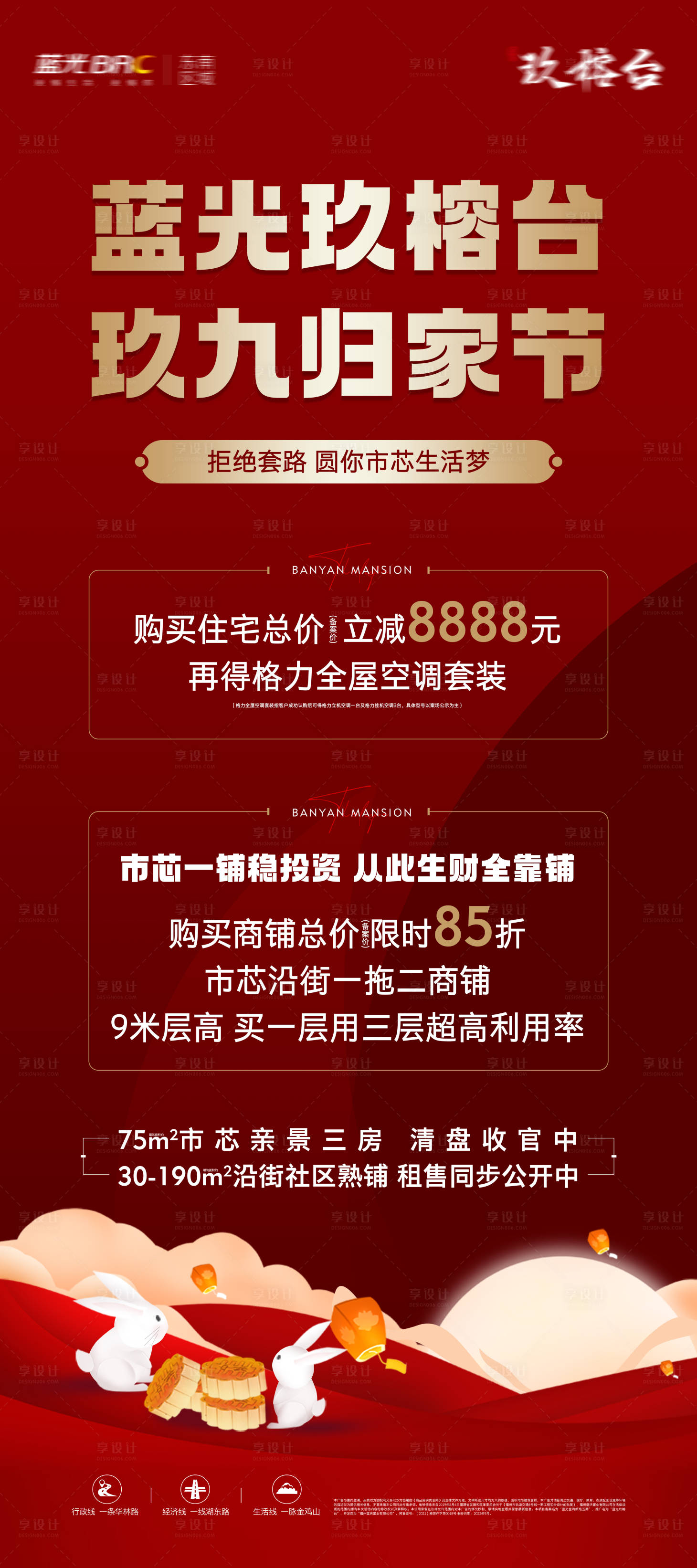 源文件下载【中秋国庆双节海报】编号：63060025904191494