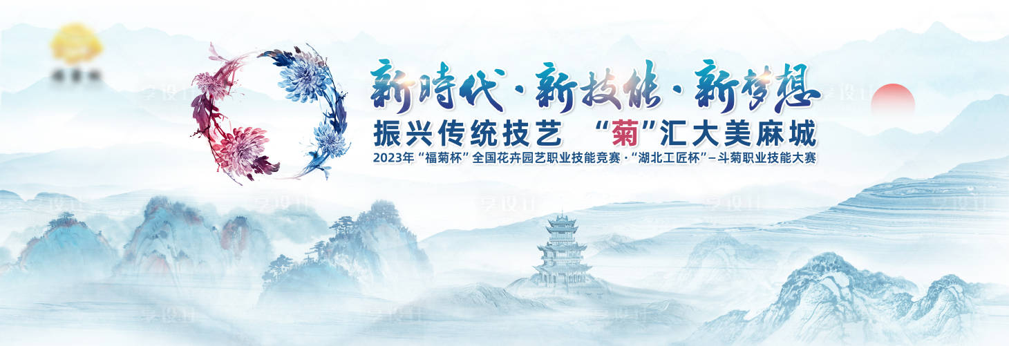 源文件下载【享设计】搜索编号：82650025717797272【斗菊主视觉】