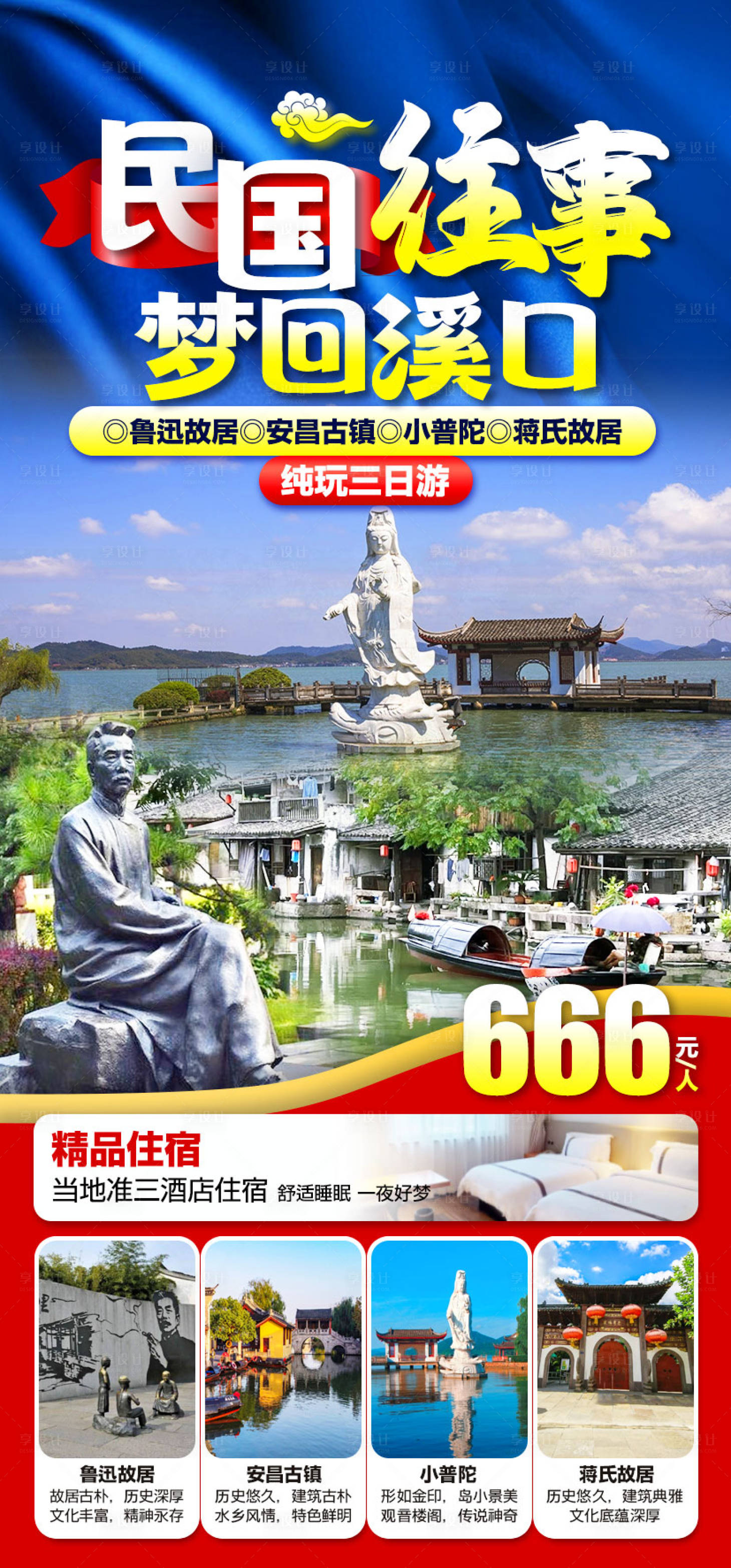 源文件下載【享設計】搜索編號：72420025659945760【民國往事 】