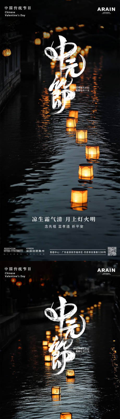 源文件下载【享设计】搜索编号：98580025625589224【中元节海报】