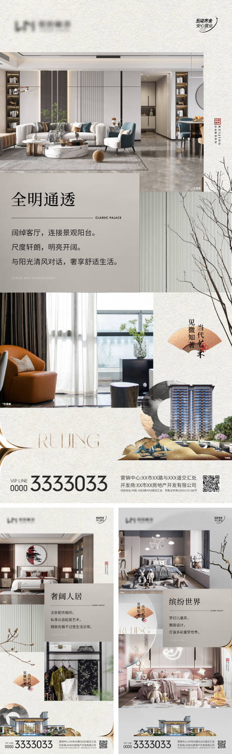 源文件下载【地产户型价值点系列海报】编号：60790025552604945