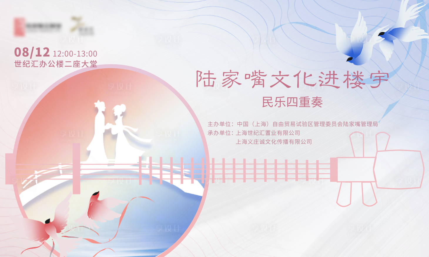源文件下载【文化传播活动背景板】编号：39670025931028845