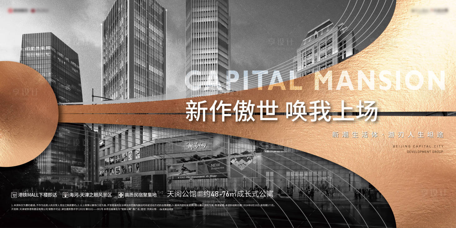 源文件下载【享设计】搜索编号：26140025774127258【项目价值点户外桁架】