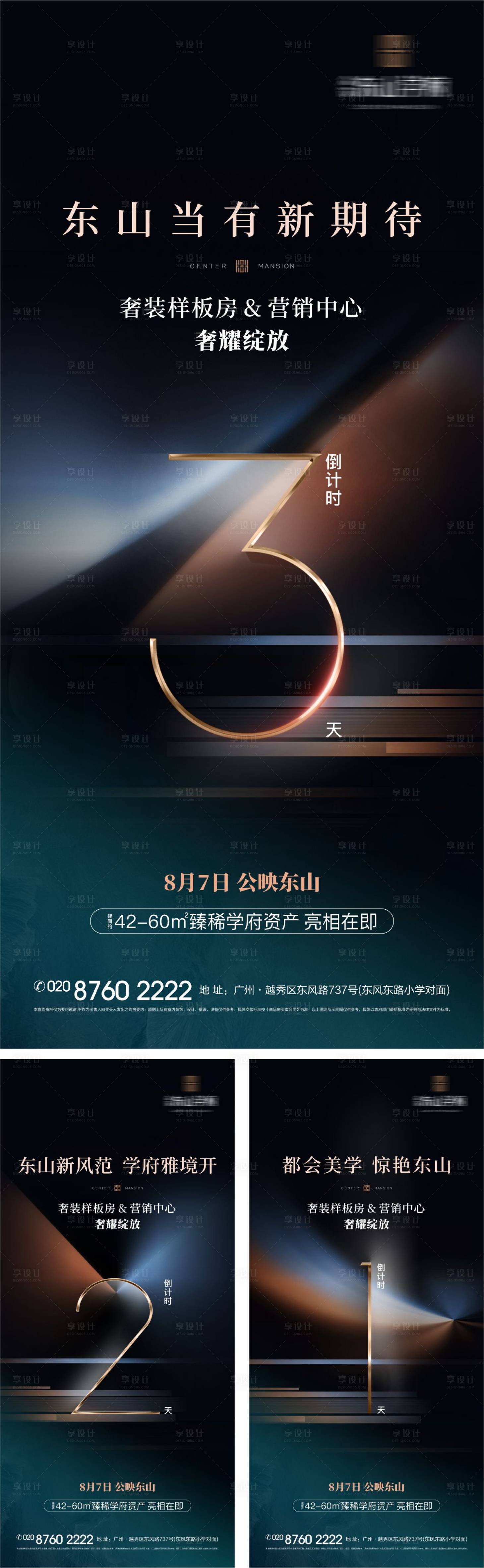 源文件下载【享设计】搜索编号：36610025547328318【地产 】