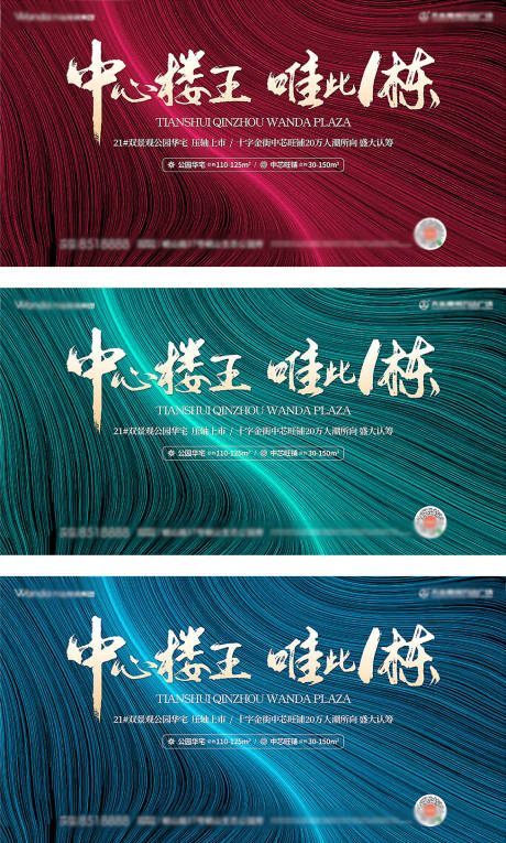 源文件下載【享設計】搜索編號：56460025297228553【地產認籌活動背景板】