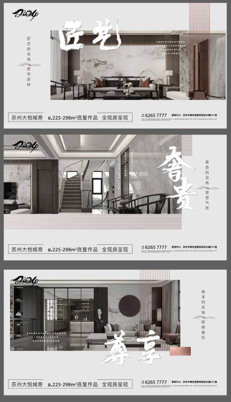 源文件下载【享设计】搜索编号：33980025556299380【地产价值点海报】