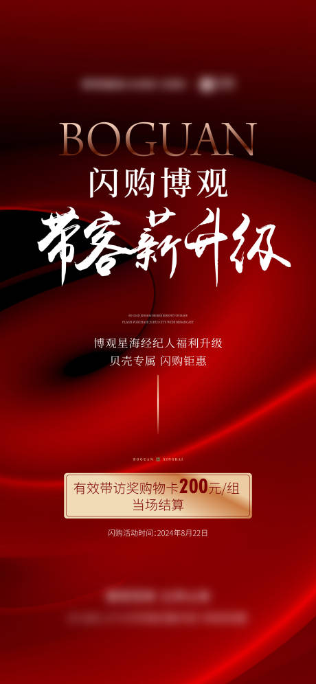 源文件下載【享設計】搜索編號：11420025824668850【夜閃購】
