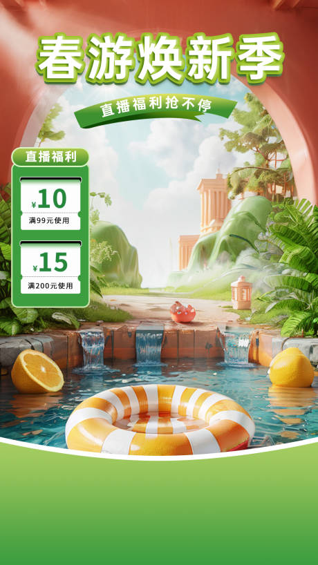 源文件下载【享设计】搜索编号：88390025825578007【直播背景】