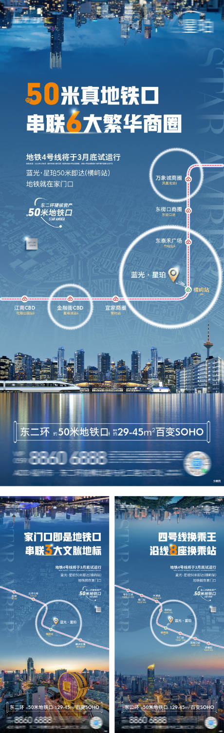 源文件下载【区域地段价值点系列海报】编号：26920025932702034