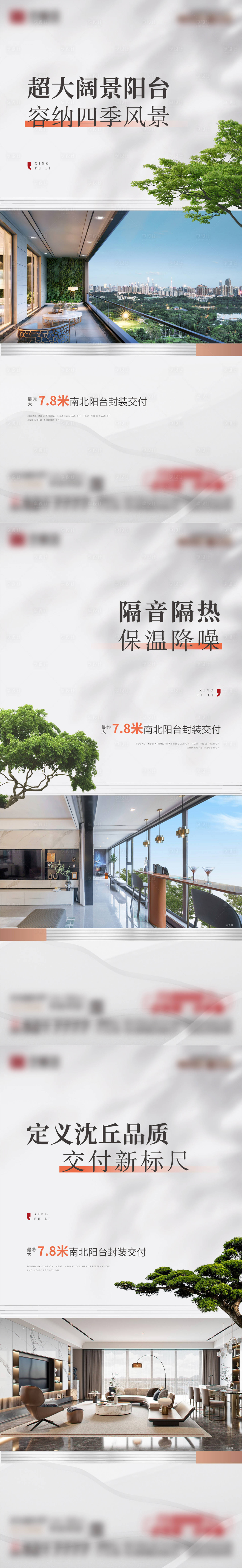 源文件下載【享設(shè)計】搜索編號：93510025588866763【地產(chǎn)價值點系列】