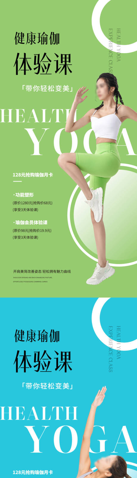 源文件下載【享設(shè)計】搜索編號：87220025876311727【瑜伽普拉提海報】