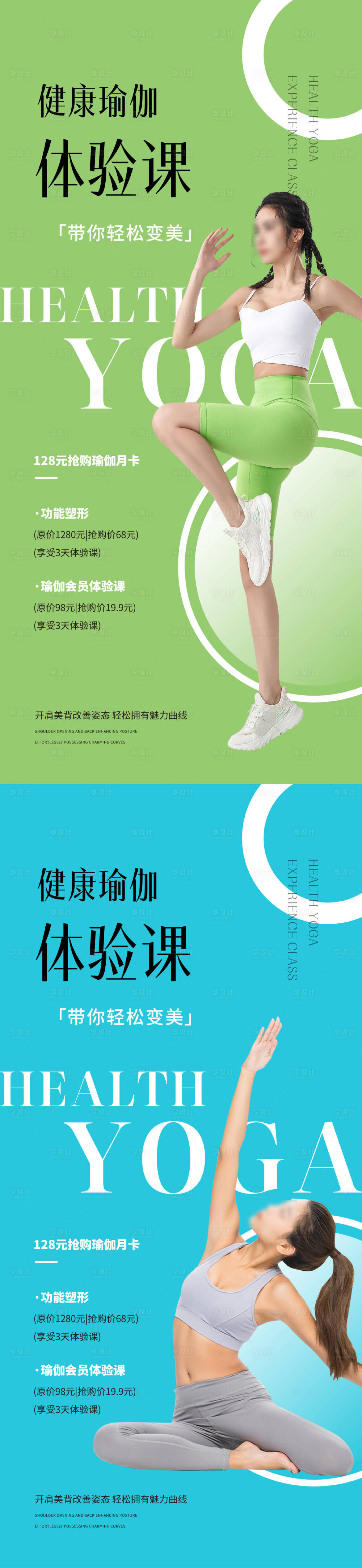 源文件下載【享設(shè)計(jì)】搜索編號(hào)：87220025876311727【瑜伽普拉提海報(bào)】