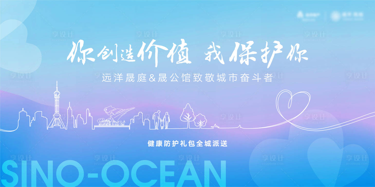 源文件下载【享设计】搜索编号：72020025749325450【活动背景板】