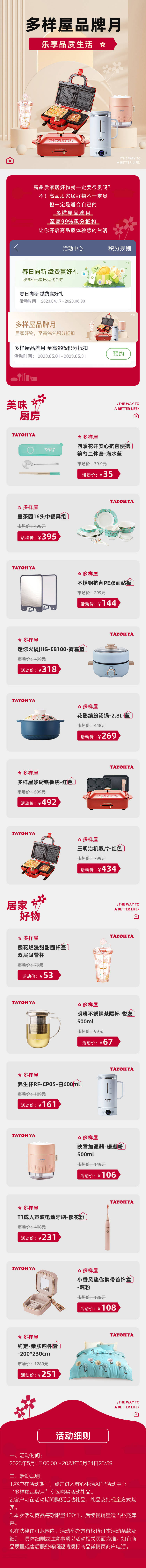 源文件下载【享设计】搜索编号：51380025600795025【家居首页】