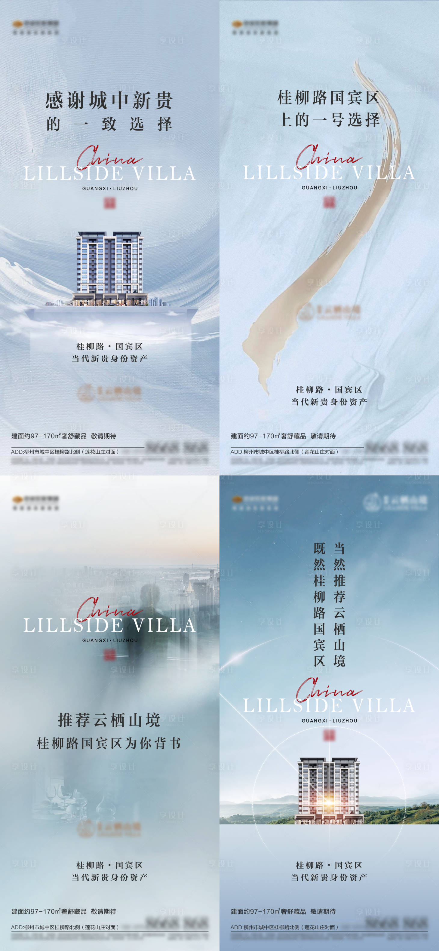 源文件下载【享设计】搜索编号：33740025762136712【住宅海报】