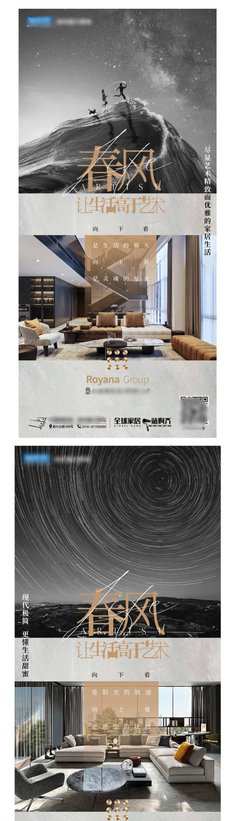 源文件下載【享設(shè)計(jì)】搜索編號(hào)：51760025734961999【家具品宣海報(bào)】