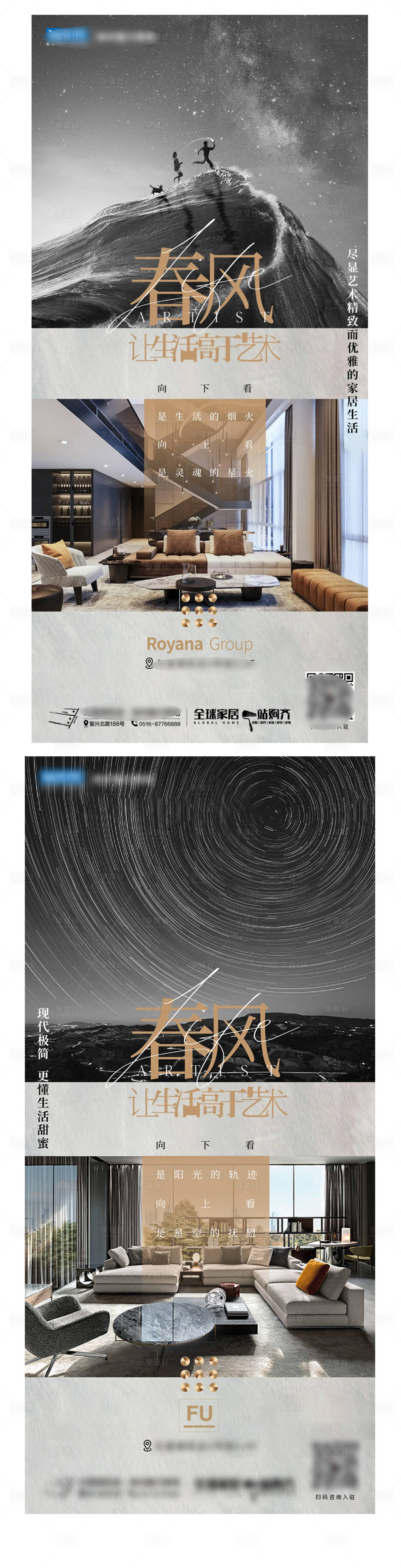 源文件下載【享設計】搜索編號：51760025734961999【家具品宣海報】