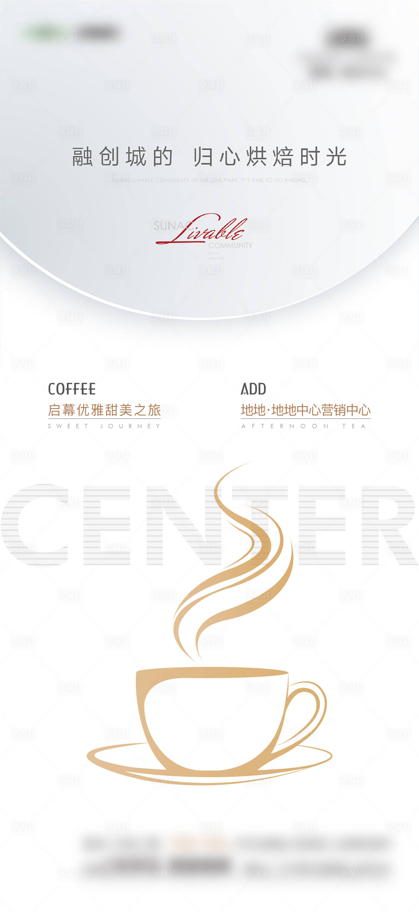源文件下載【享設(shè)計(jì)】搜索編號(hào)：69670025948518749【下午茶單圖】