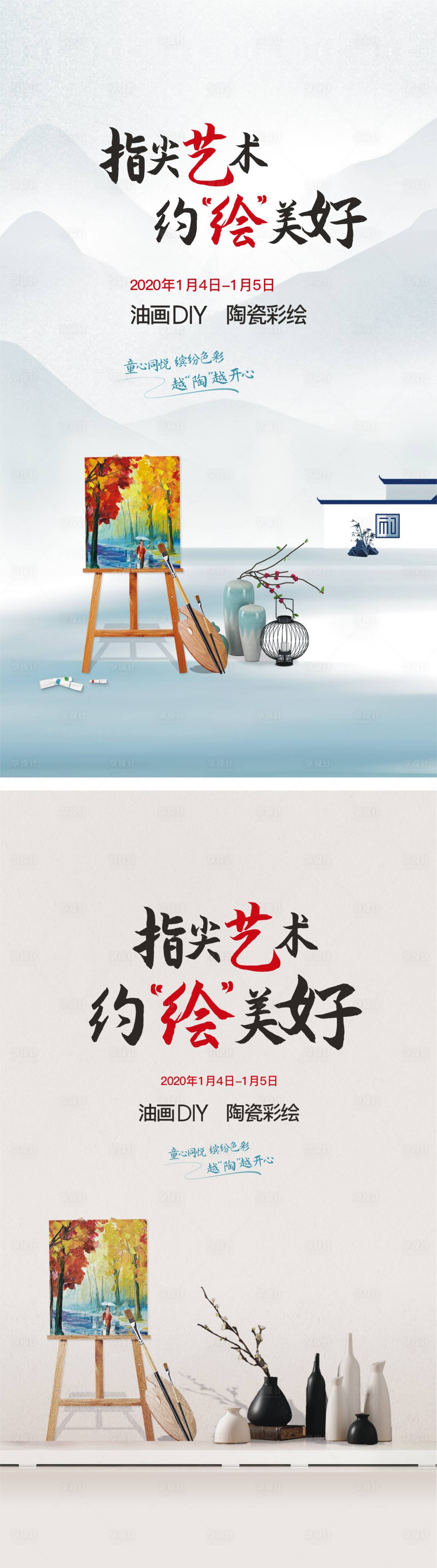 源文件下载【享设计】搜索编号：85140025804671276【周末活动绘画海报】