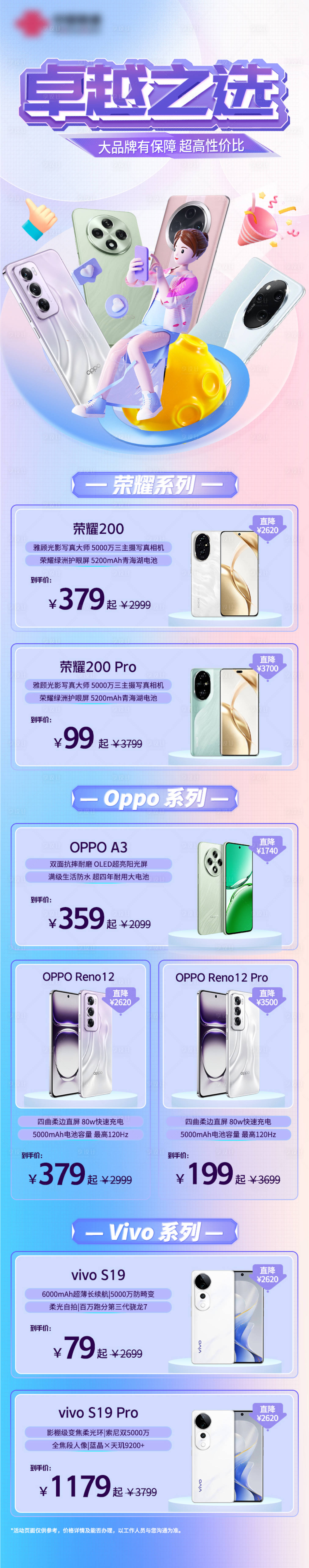 源文件下載【長圖】編號：36820025726545598