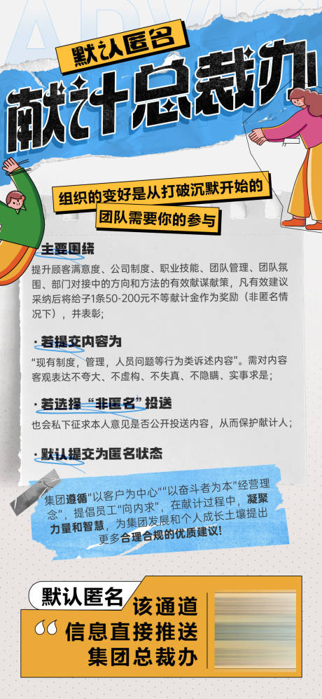 源文件下载【大字潮流吸睛海报】编号：19300025873525774