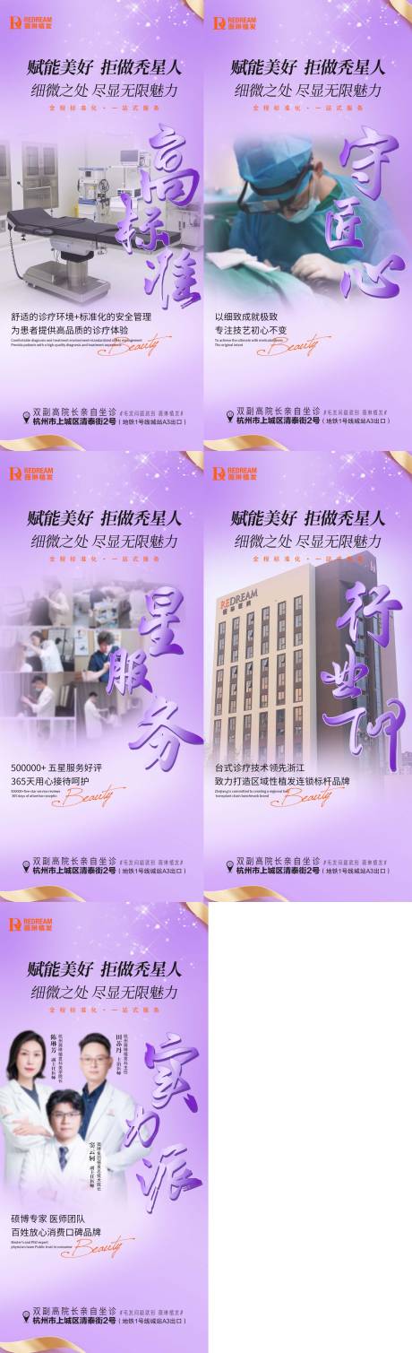 源文件下載【享設(shè)計(jì)】搜索編號：23770025530168811【植發(fā)醫(yī)美品宣】
