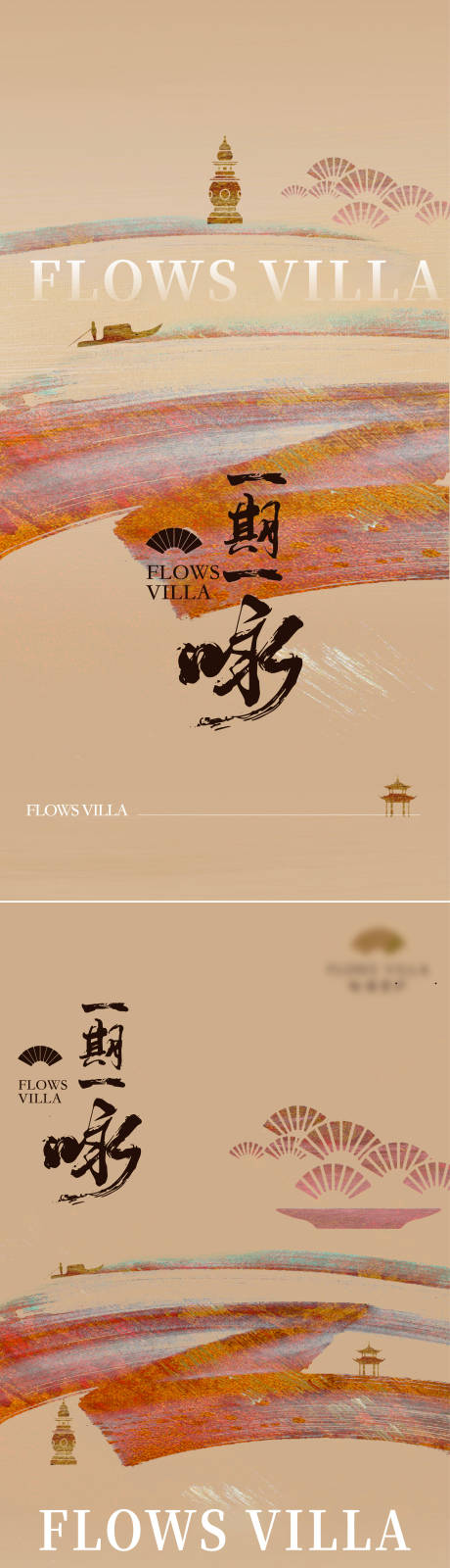 源文件下载【地产新中式系列刷屏】编号：31120025813975378