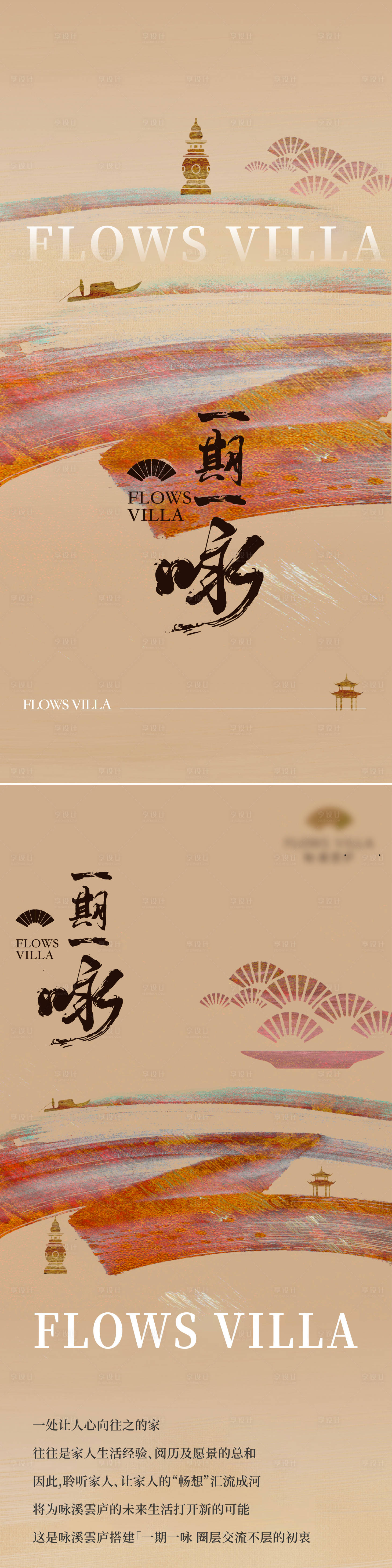 源文件下载【享设计】搜索编号：31120025813975378【地产新中式系列刷屏】