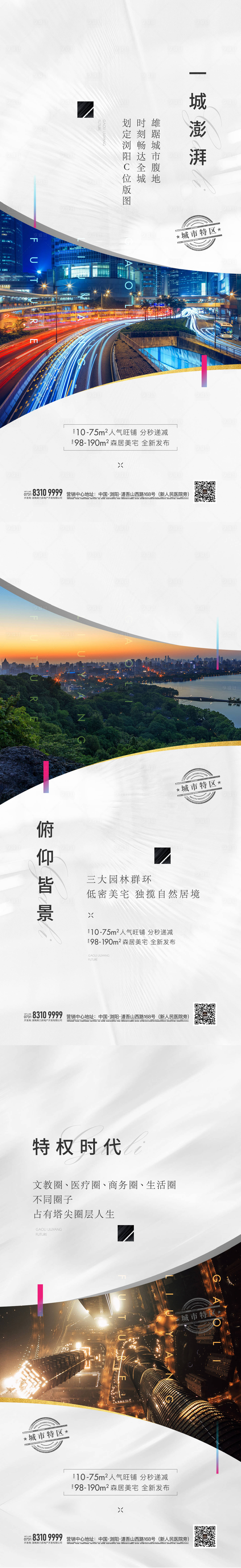 源文件下载【价值点系列】编号：33460025581594954
