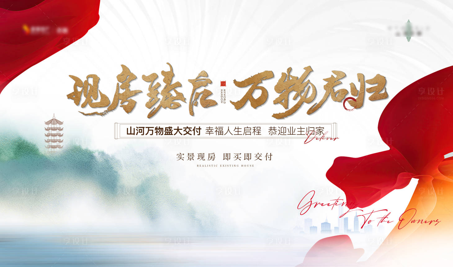 源文件下載【地產(chǎn)交付主k】編號：93540025847488229