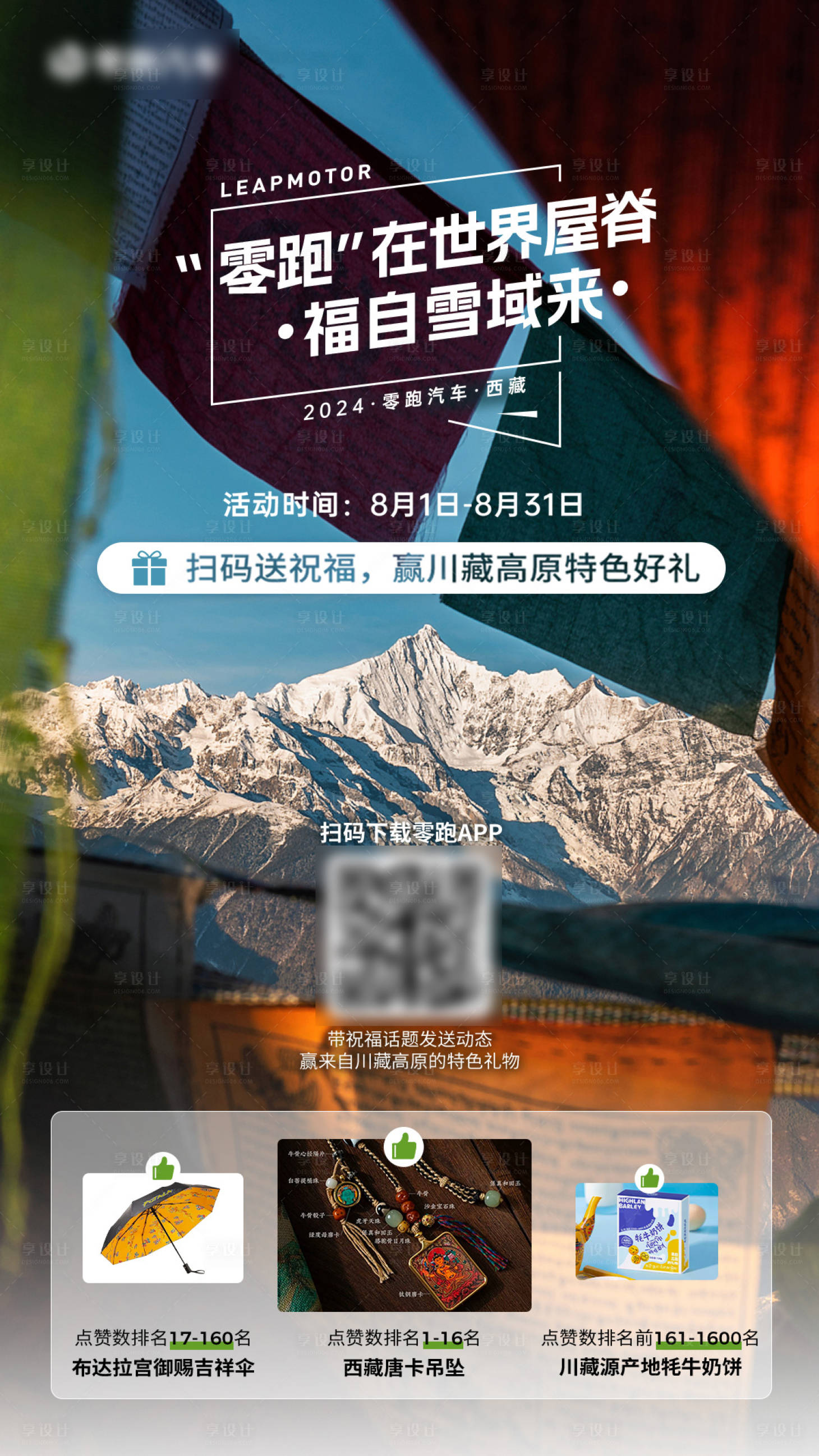 源文件下载【汽车促销海报】编号：73180025761751404