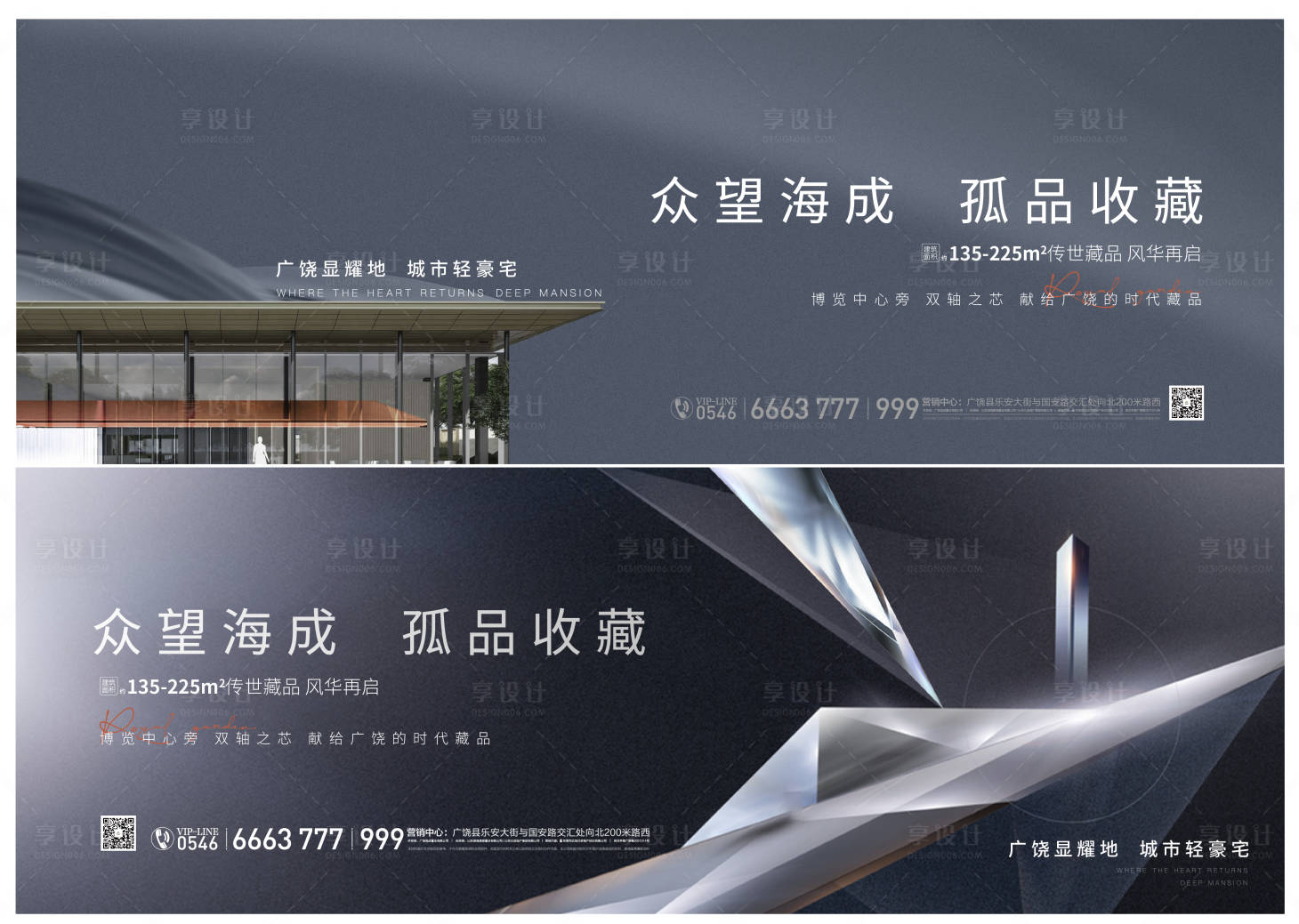 源文件下載【享設計】搜索編號：48070025663837668【地產主畫面】