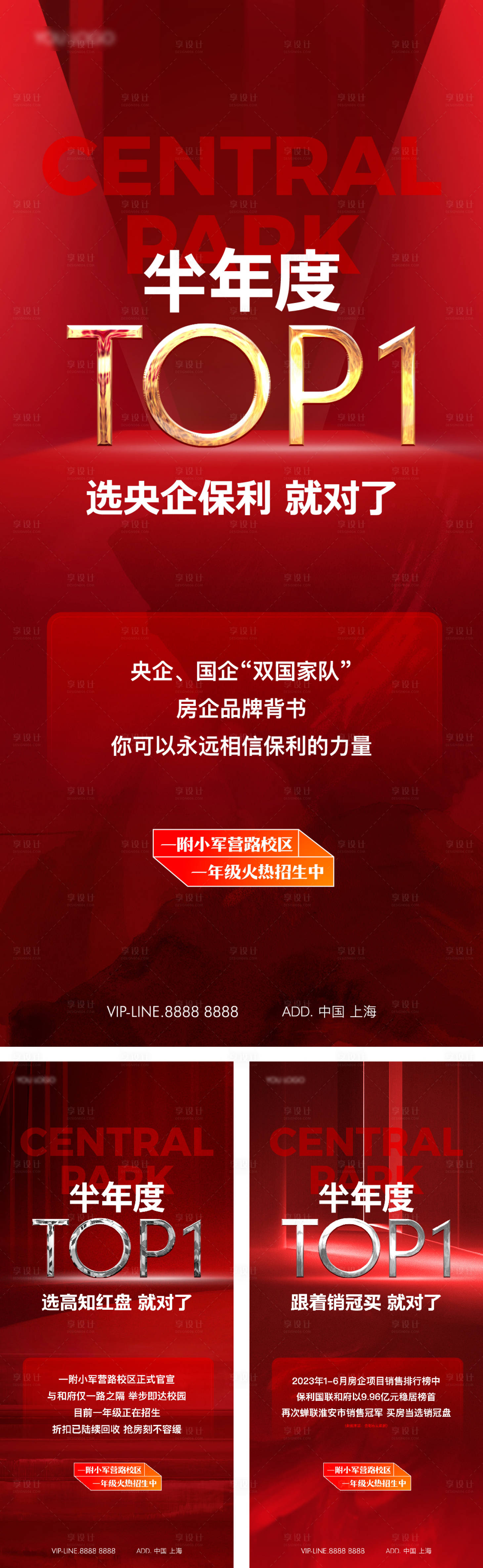 源文件下載【地產(chǎn)熱銷海報】編號：20810026007412813