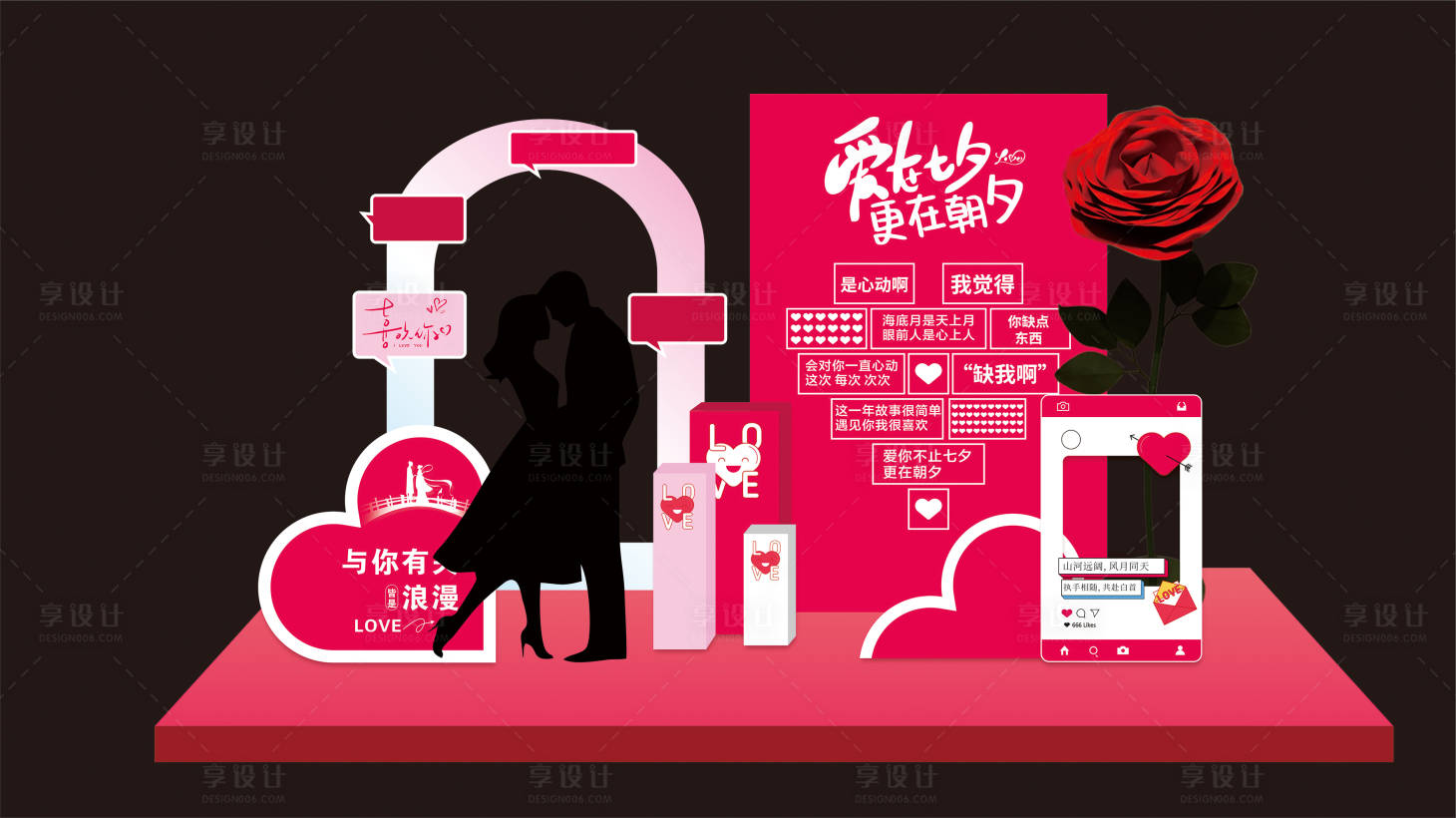 源文件下載【享設計】搜索編號：29380025590771493【七夕情人節美陳  】