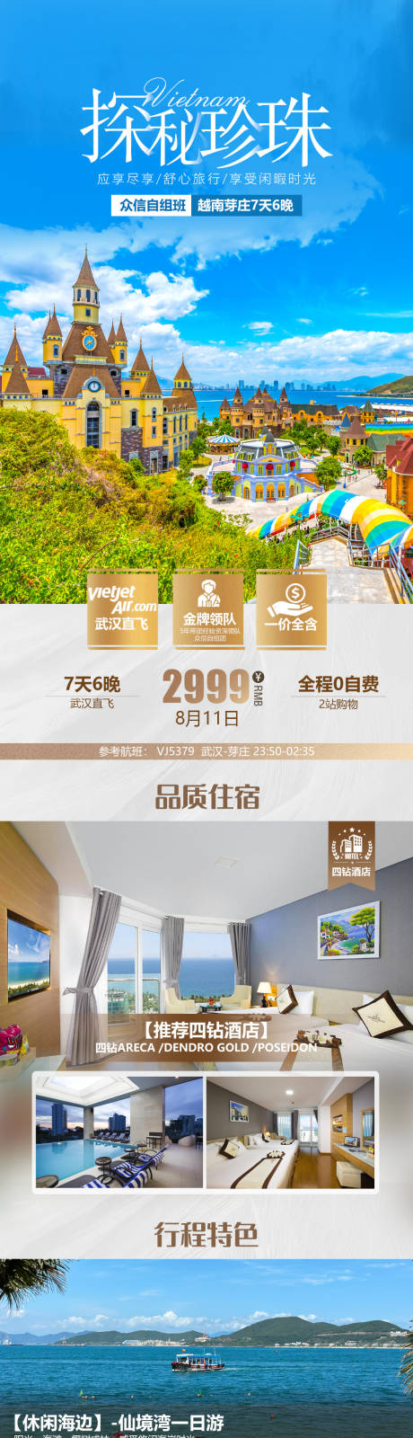 源文件下載【享設計】搜索編號：50430025519994817【探秘珍珠】
