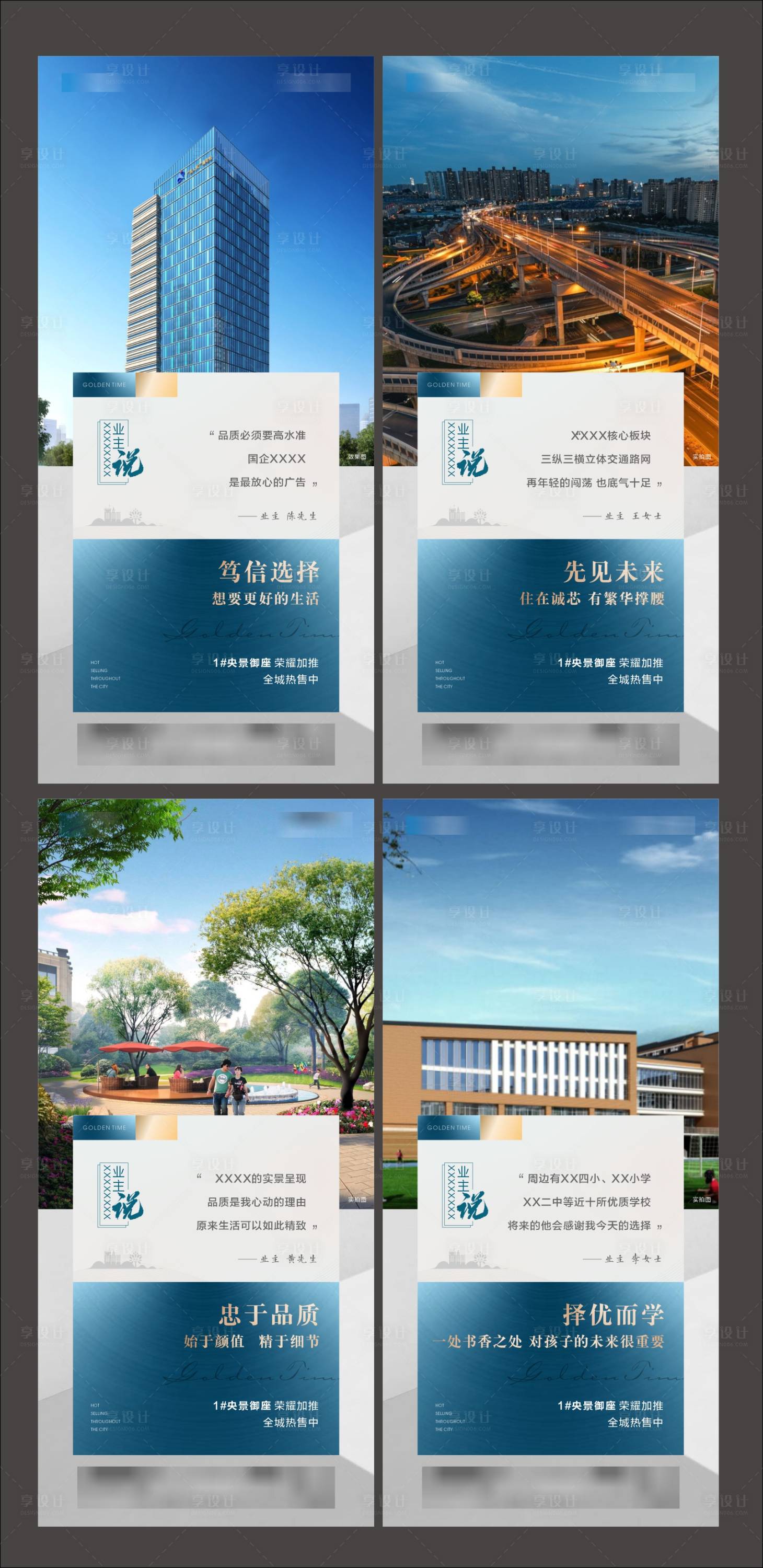 源文件下載【地產業主稿件】編號：72380025731359869