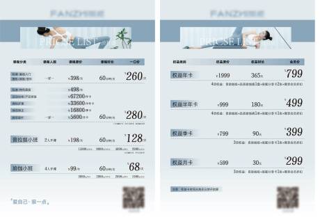 编号：76670025611371460【享设计】源文件下载-瑜伽价格表海报