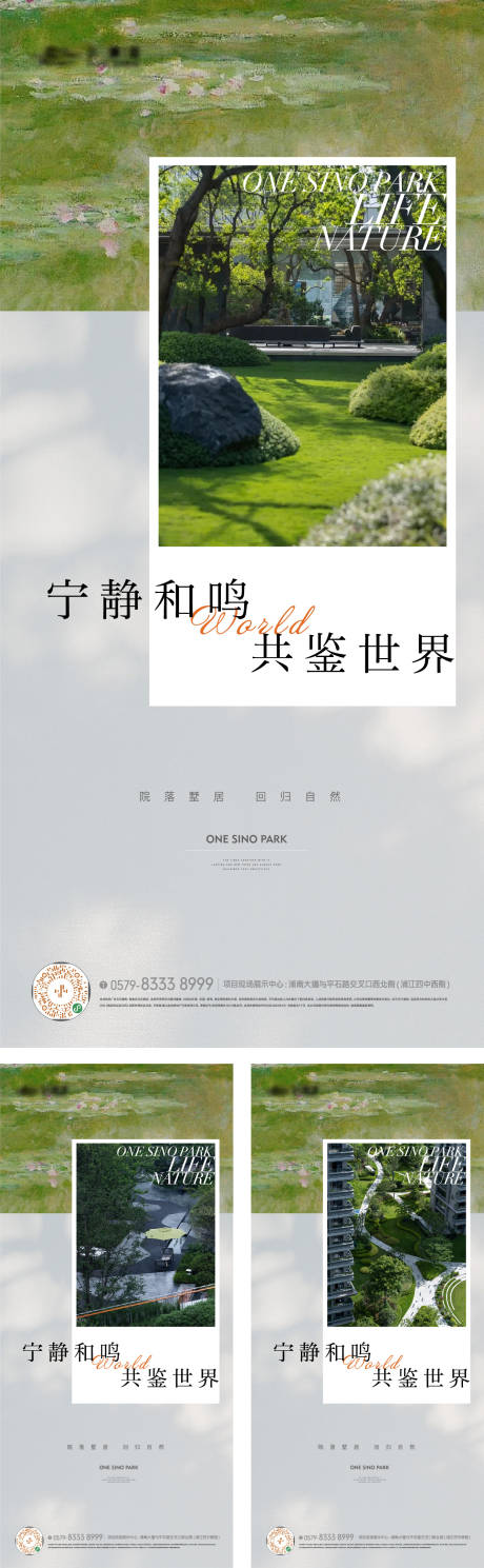 源文件下載【景觀園林光影價值海報】編號：52650025882174552