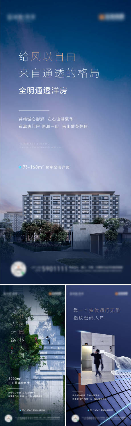 源文件下载【地产价值点洋房系列海报】编号：13480025850213350