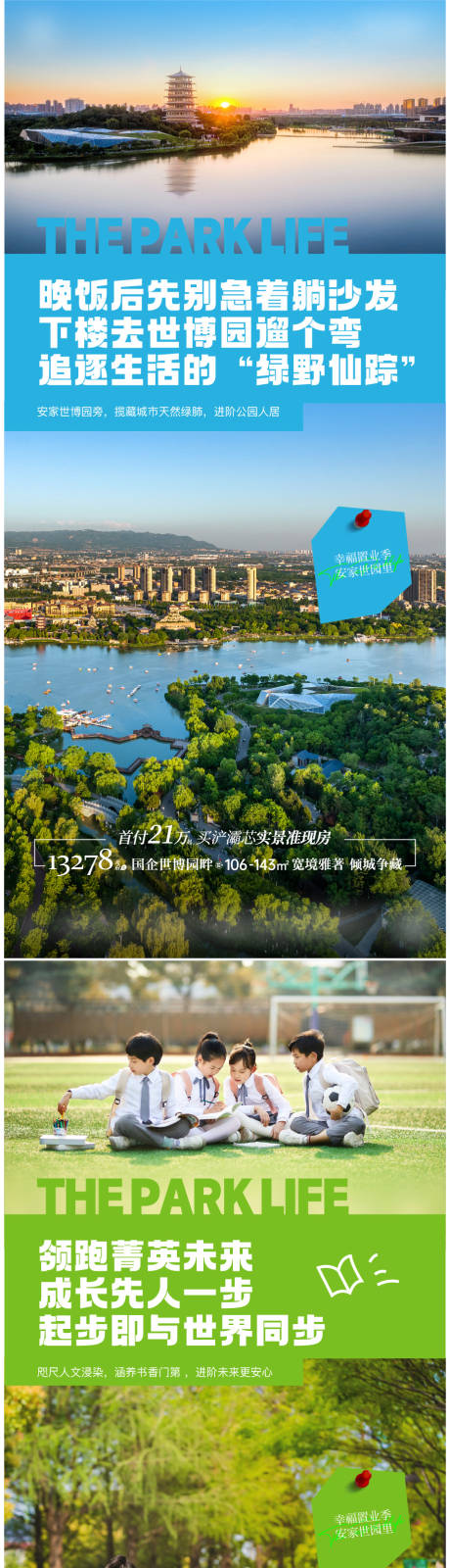 源文件下載【享設計】搜索編號：51140025644546729【地產外部價值點海報】