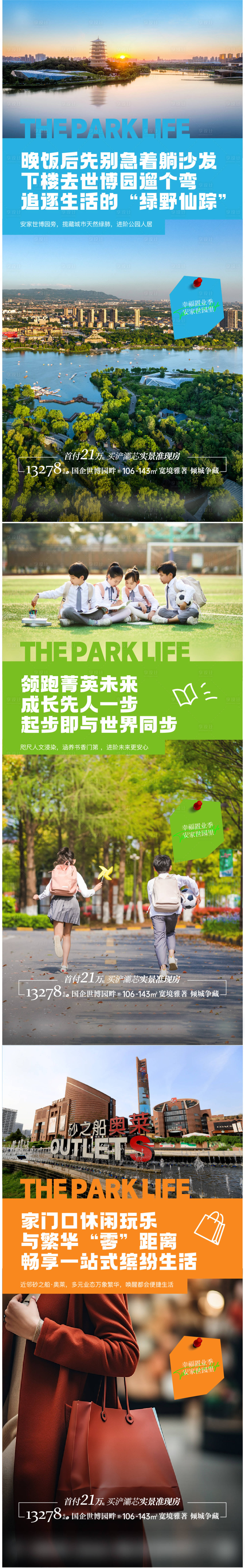 源文件下載【享設計】搜索編號：51140025644546729【地產外部價值點海報】