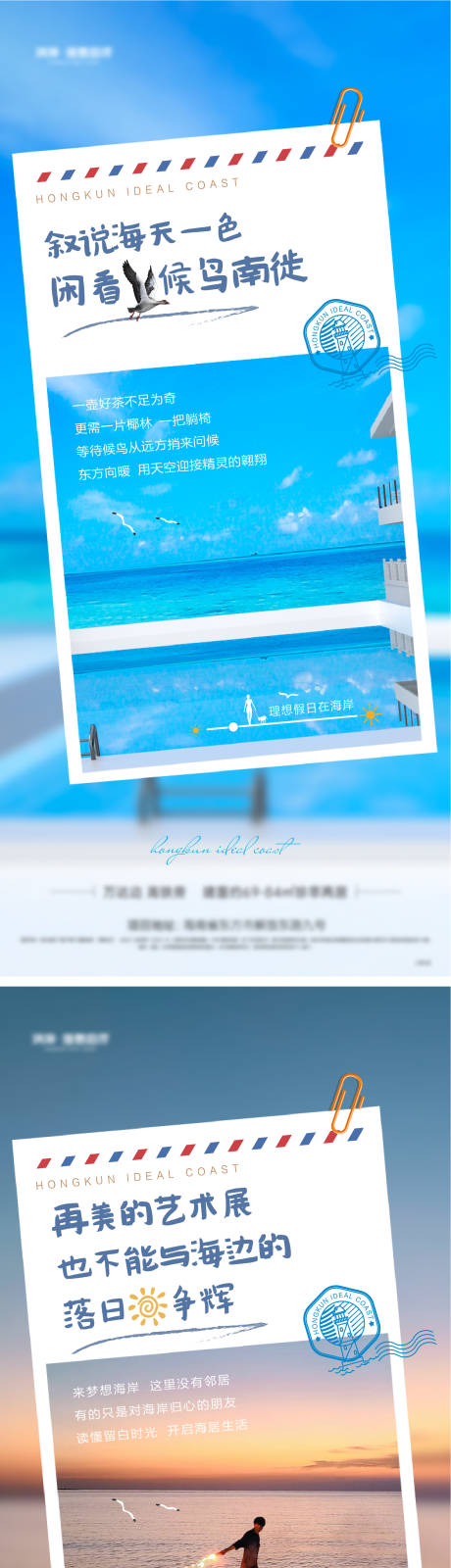源文件下载【享设计】搜索编号：56890025777489001【海景地产价值点】
