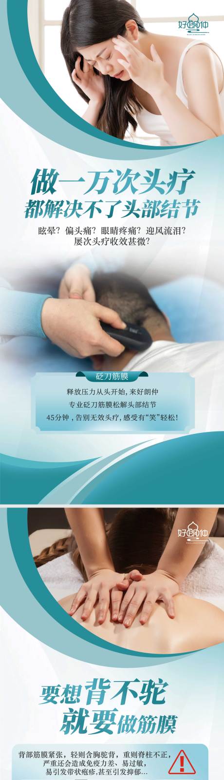 源文件下载【医疗健康展架易拉宝】编号：71960025991666507