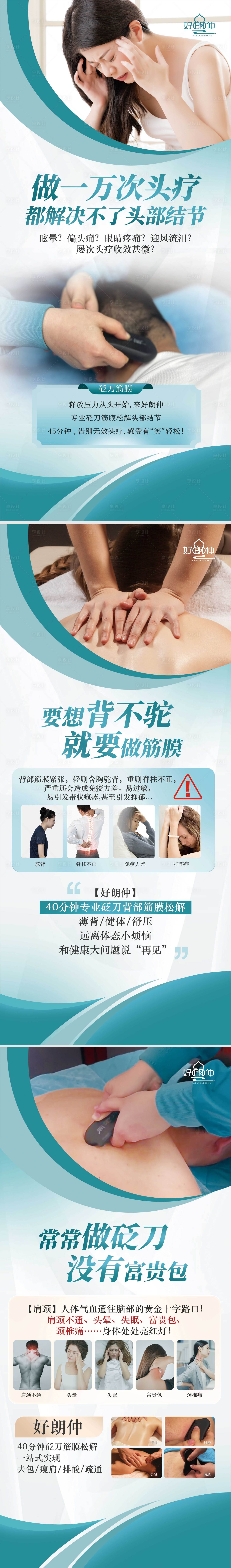 源文件下载【医疗健康展架易拉宝】编号：71960025991666507