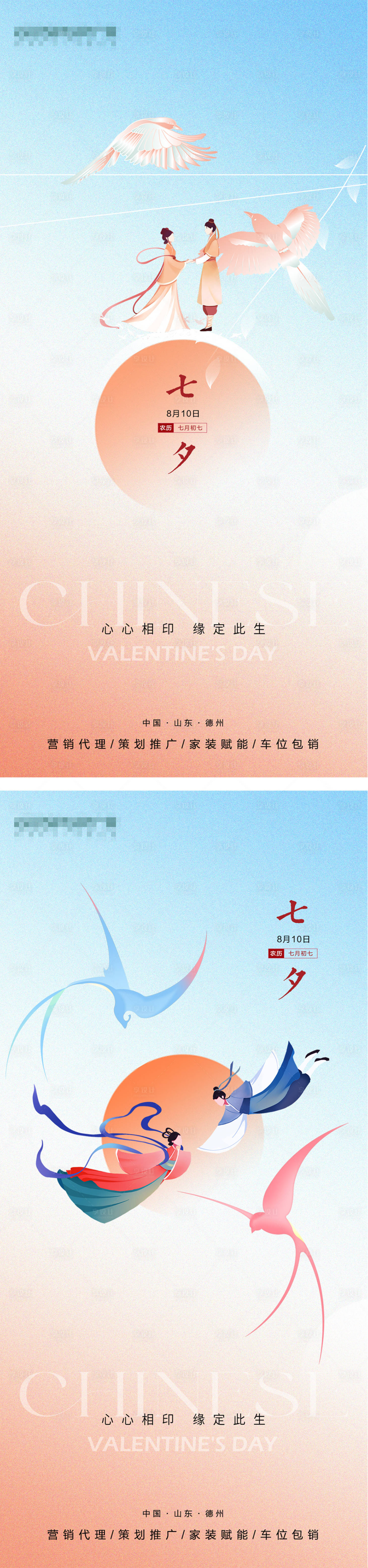 源文件下载【享设计】搜索编号：29500025551246875【七夕情人节海报】