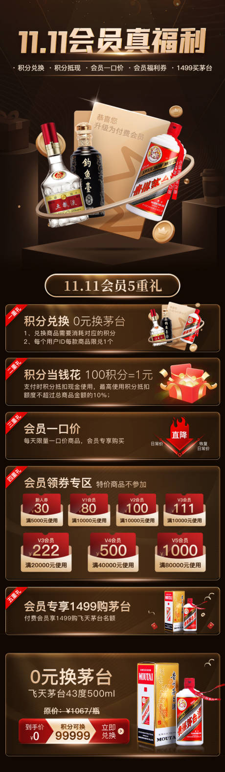 源文件下载【会员活动首页】编号：32570025675493847