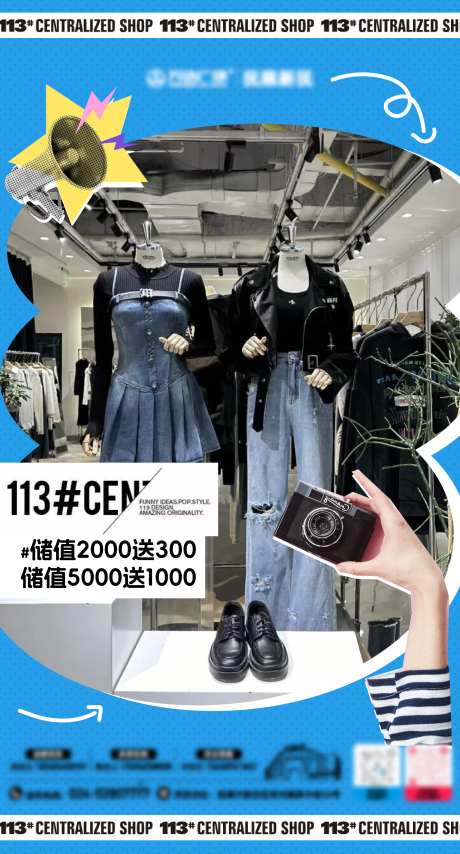 源文件下载【享设计】搜索编号：61080025890793764【女装扁平波普品牌活动简约海报】