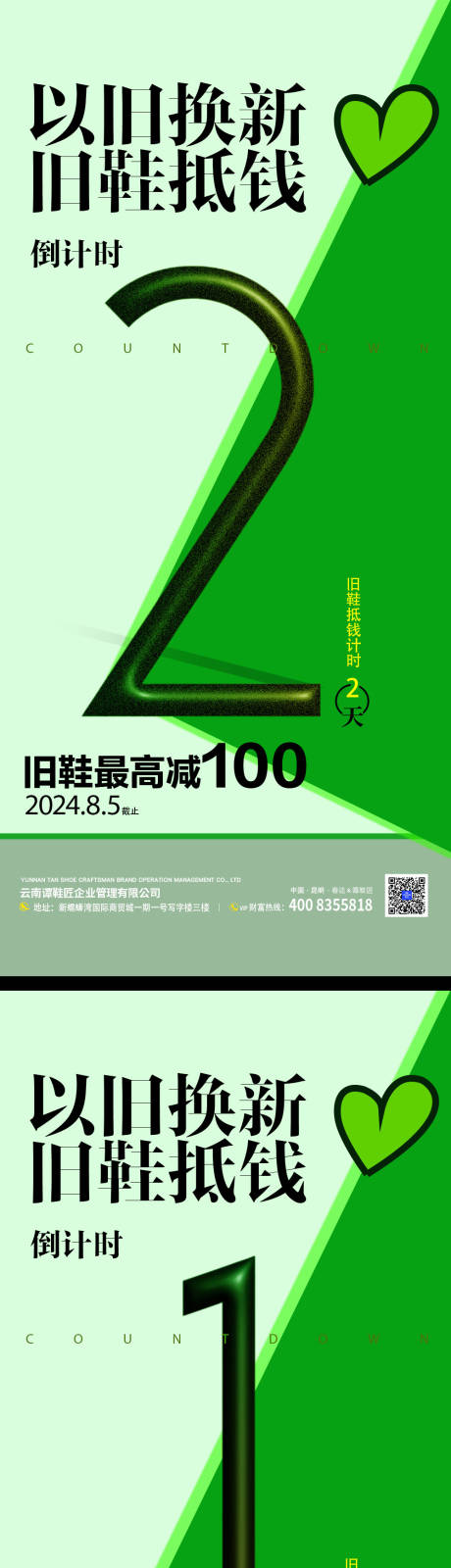 源文件下载【享设计】搜索编号：15410025956914966【倒计时】