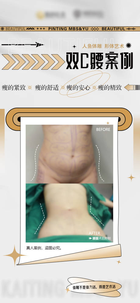 源文件下载【人鱼体雕  】编号：10050025481781756